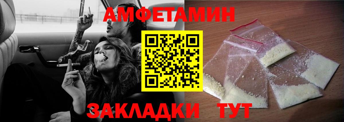 АМФЕТАМИН  АМФЕТАМИН VHQ  Вход с VPN  Амфетамин  Валуйки 