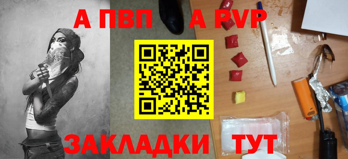 A-PVP СК  Вход с VPN  Валуйки  Alpha PVP  Alpha PVP кристаллы  Альфа ПВП Соль 