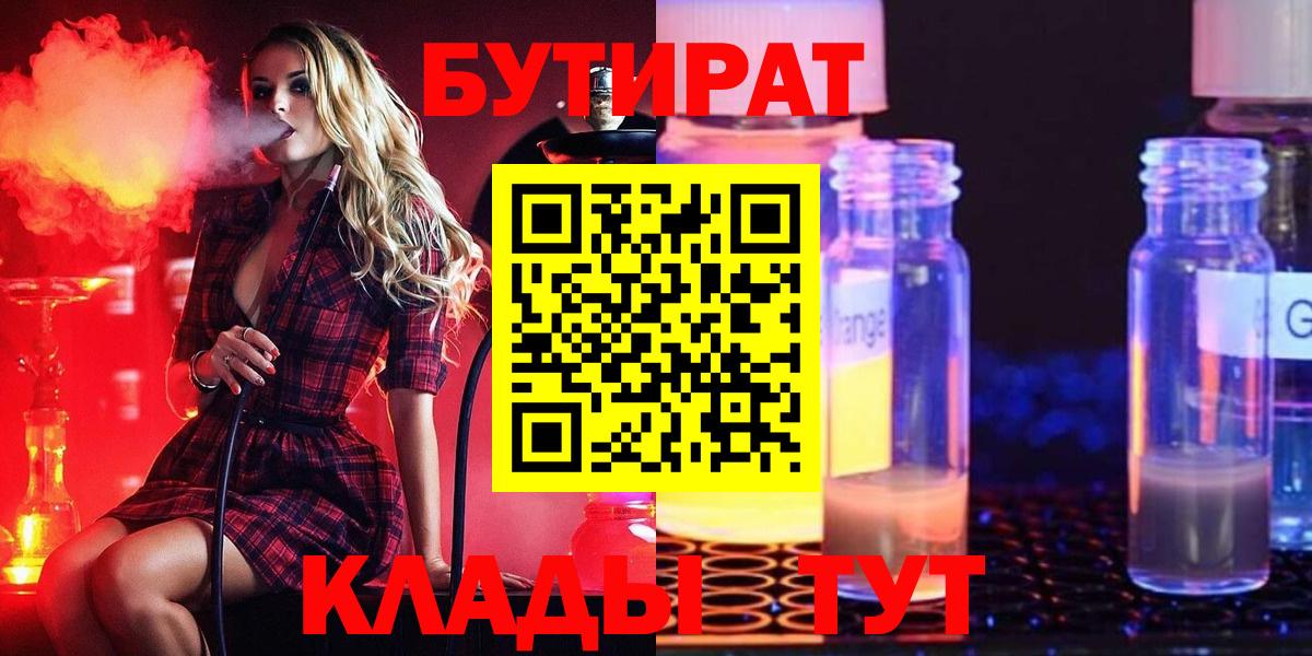 Меф Валуйки