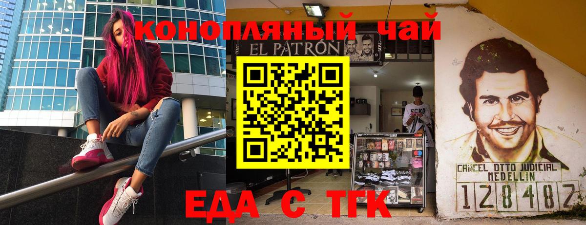 Валуйки  Печенье с ТГК конопля  Вход с VPN 