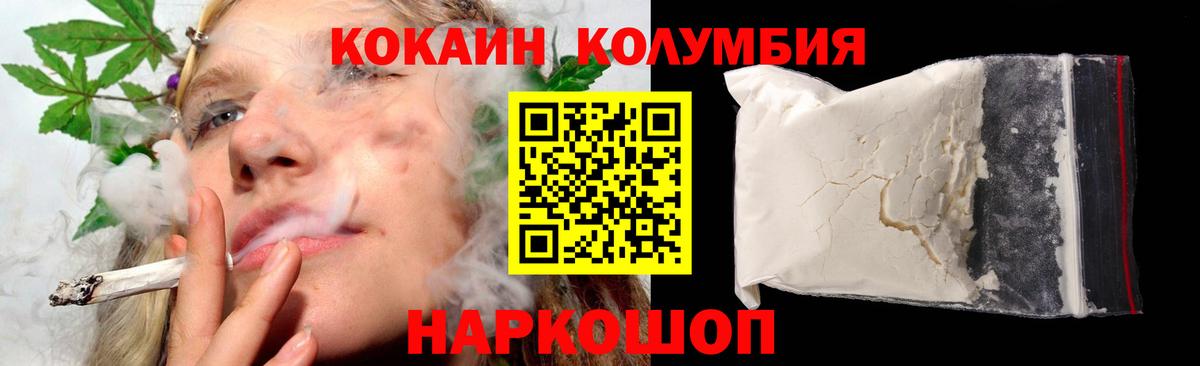 КОКАИН Fish Scale  Cocaine Fish Scale  Вход с VPN  Валуйки 
