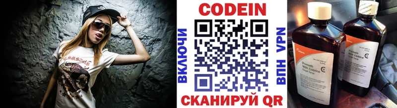 купить наркотики сайты  Валуйки  Codein Purple Drank 