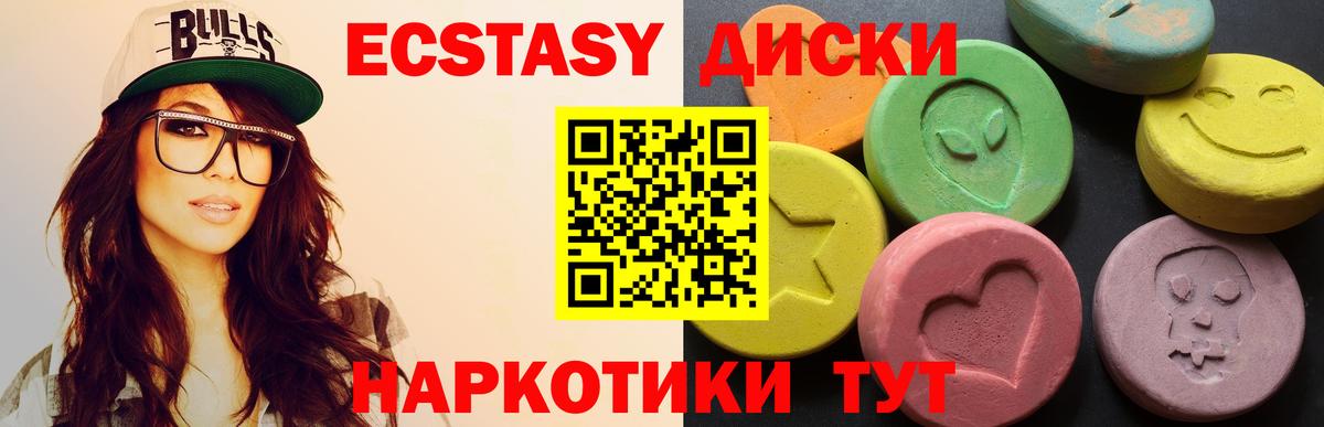 ЭКСТАЗИ MDMA  Вход с VPN  Ecstasy  MEGA ССЫЛКА  Экстази Punisher  Валуйки 