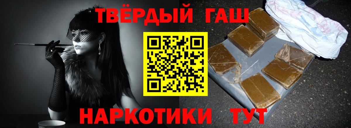 ГАШ  Вход с VPN  Валуйки  Гашиш индика сатива  ГАШ Ice-O-Lator 