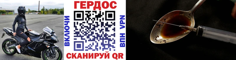 хочу Валуйки Героин Heroin