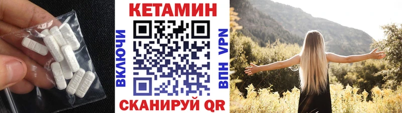 Кетамин ketamine  Валуйки 