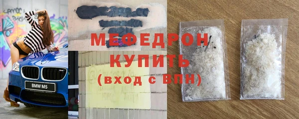 мяу мяу мука Беломорск