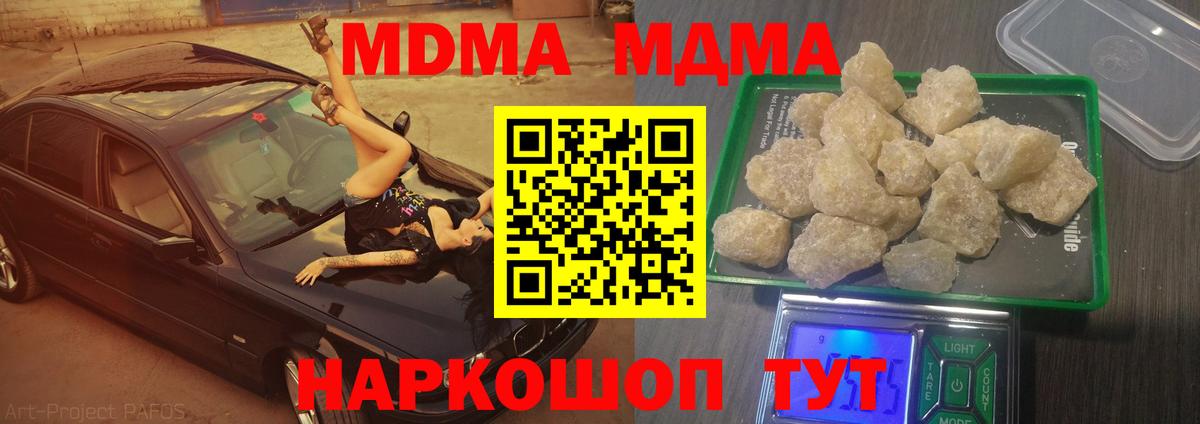 Валуйки  MDMA  Вход с VPN  МДМА crystal  MDMA crystal 