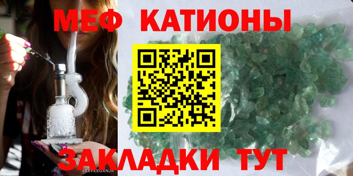 Меф  Вход с VPN  Валуйки  Мефедрон mephedrone 