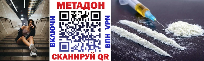 МЕТАДОН methadone  наркошоп  Валуйки 