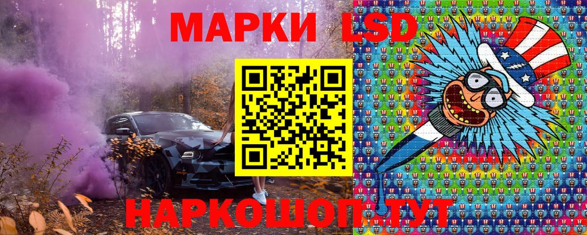 Марки 25I-NBOMe 1,5мг Валуйки