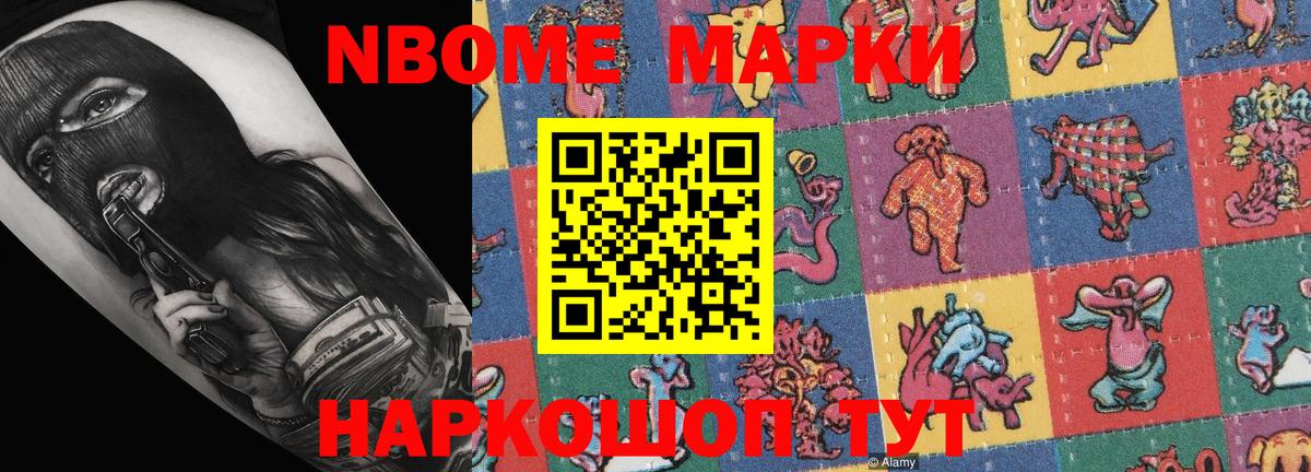Наркотические марки 1,8мг  Наркотические марки 1,8мг  Валуйки  Вход с VPN 