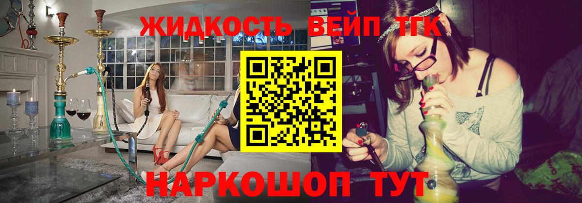 Дистиллят ТГК THC oil Валуйки