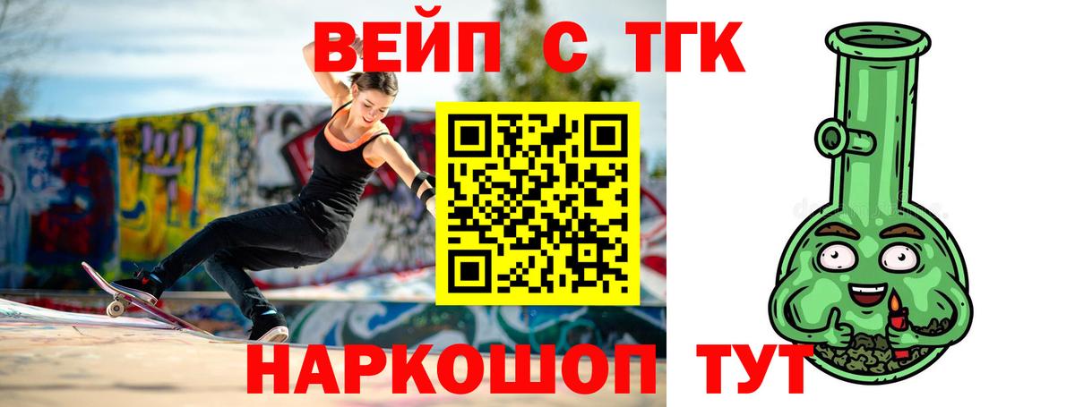 Дистиллят ТГК гашишное масло  Вход с VPN  Валуйки 
