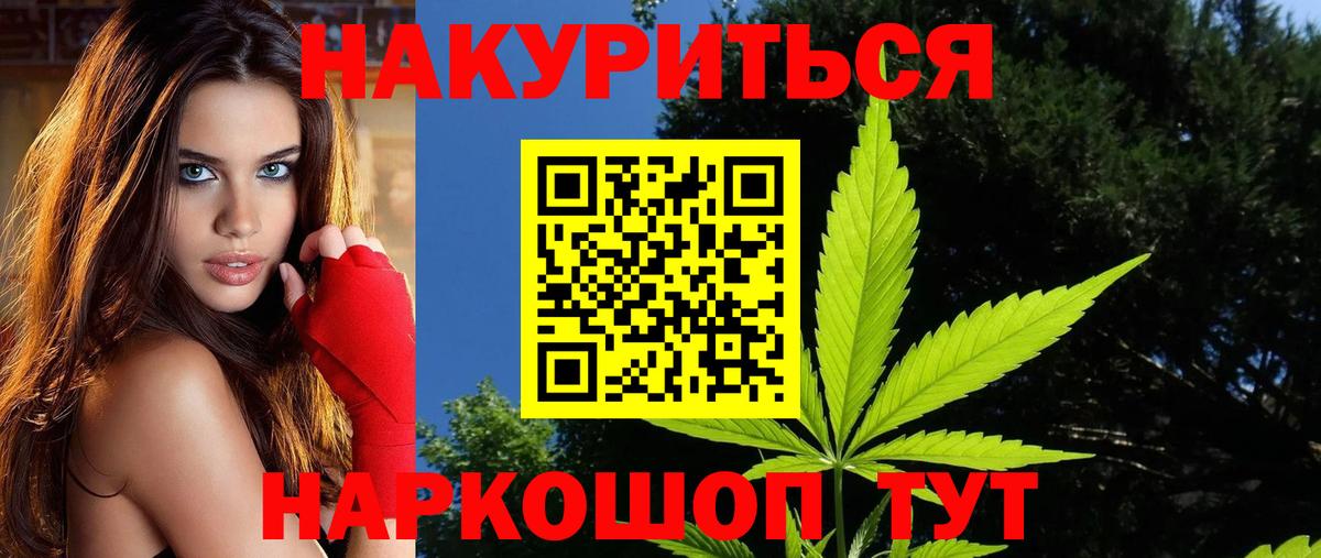 Бошки Шишки индика  Вход с VPN  Валуйки  Конопля Ganja  Каннабис марихуана 