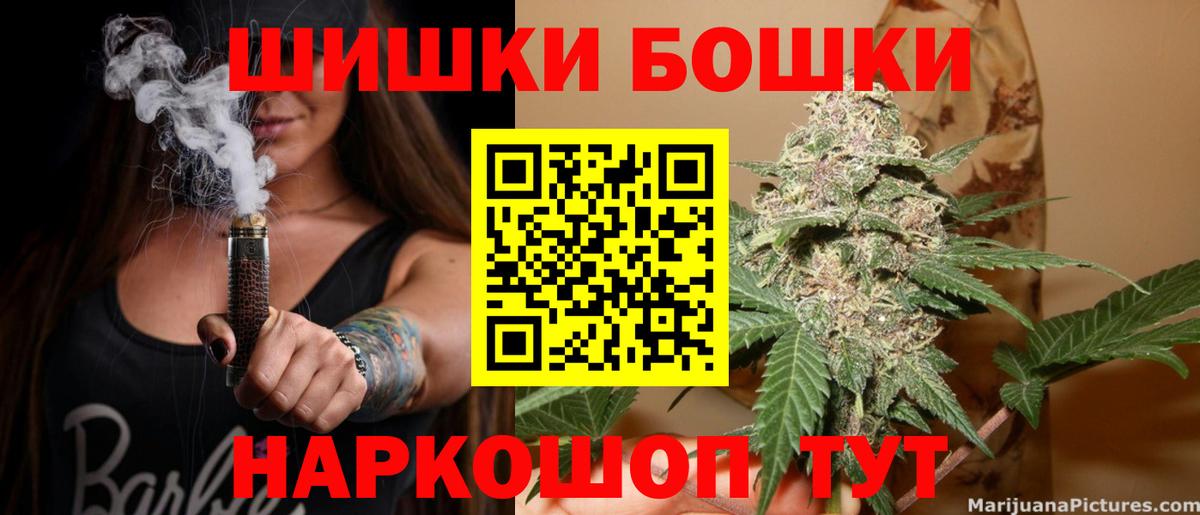 Марихуана планчик Валуйки